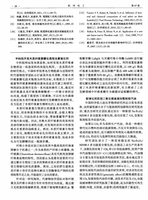 中科院开发木质纤维素糖化高效全菌催化剂