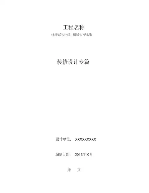 2018清单计价规范pdf