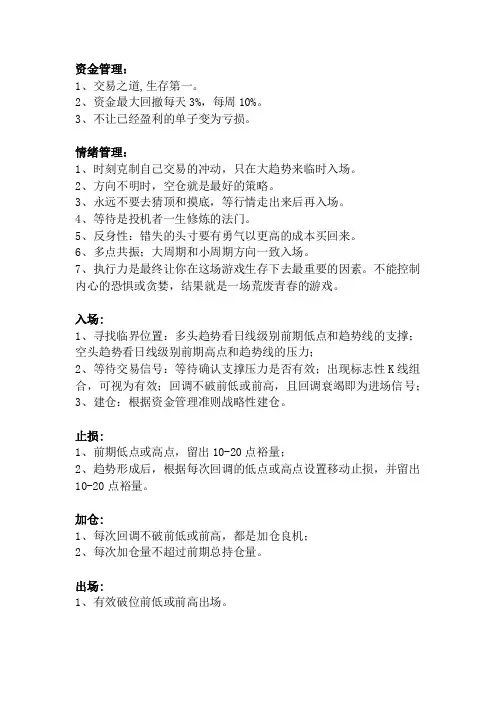 趋势跟踪交易系统