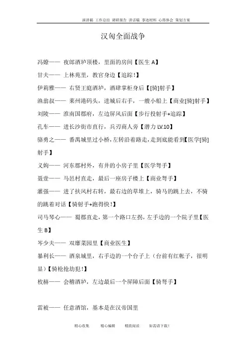 汉匈全面战争