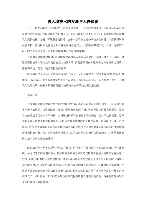 信息安全概论