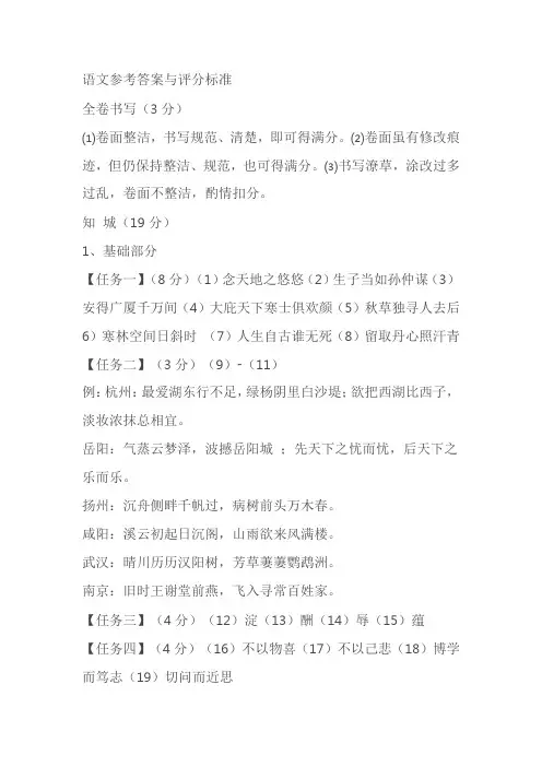 浙江省绍兴市柯桥区秋瑾中学2023-2024学年第二学期九年级4月课堂练习语文试卷(含答案)