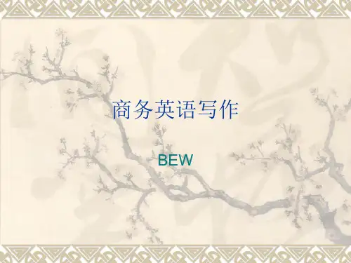 商务英语的PPT