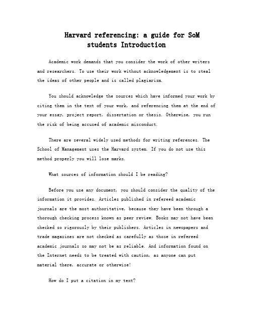 哈弗参考文献格式harvardreferencing