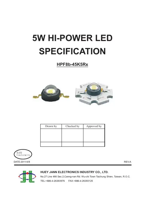 希杰电子5W LED说明书