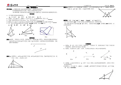 2020人教版八年级数学上轴对称单元复习导学案教案