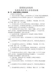 各级护理管理人员资质标准