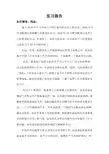 油田地质实习报告