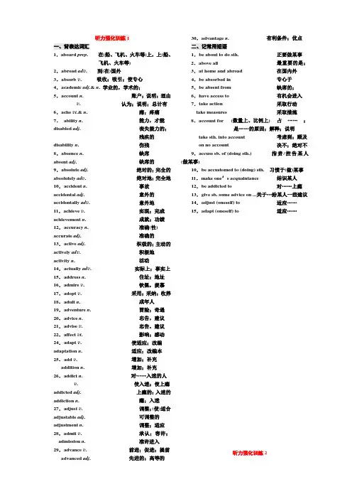 2019高考英语核心词汇(完结稿)