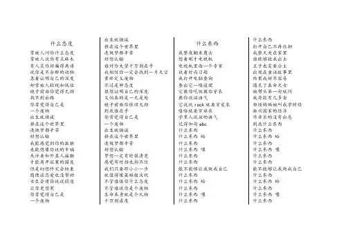 吴克群的所有歌的歌词