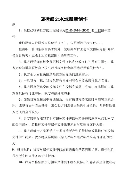 回 标 函