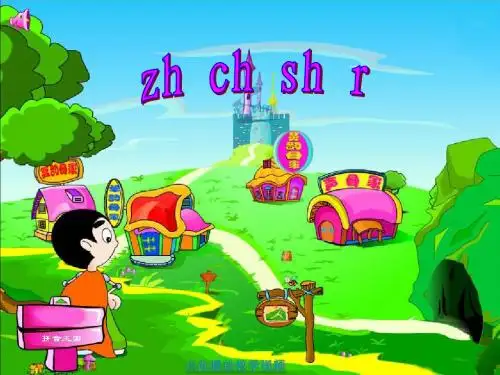 zh__ch__sh__r_课件