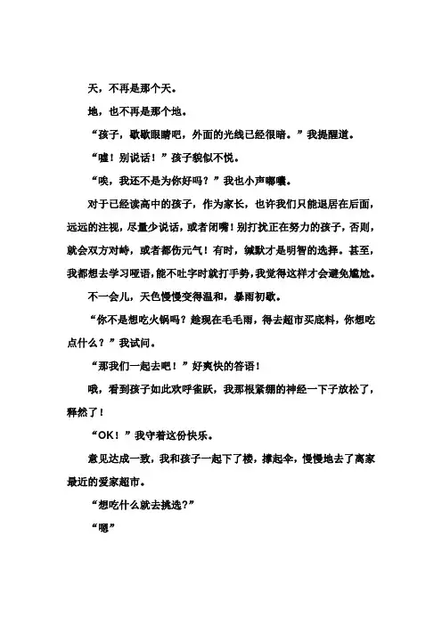 小班数学教案：串串香(按规律排列)
