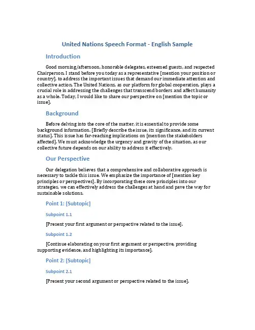 联合国演讲稿格式英文范文