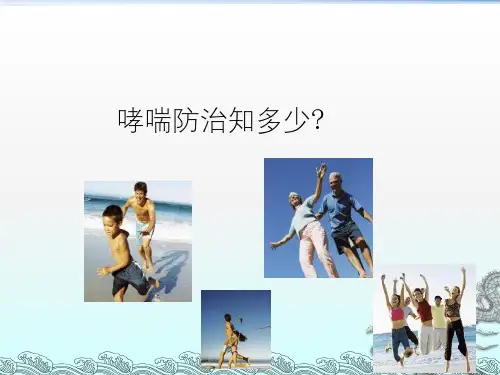 患者健康教育PPT课件
