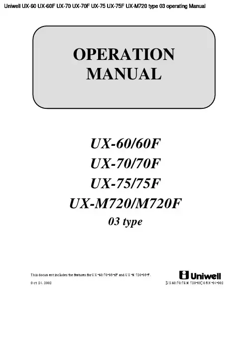 Uniwell UX-60系列类型03产品说明书