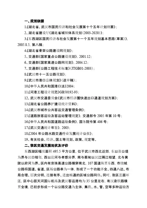 武汉市XX区规划案
