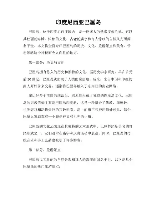 印度尼西亚巴厘岛