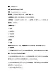 航空航天飞机燃油沉淀物检查工作程序