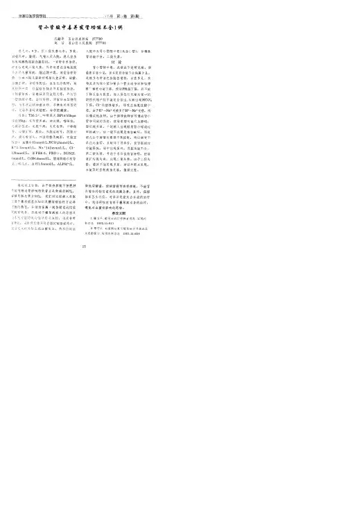 肾小管酸中毒并发肾功能不全1例