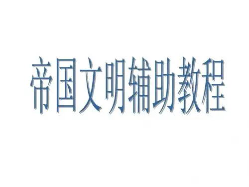 辅助教程