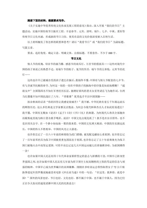 2020高三语文最新作文模拟题