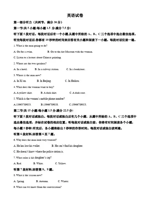 高二下期第二次月考英语试题(解析版)