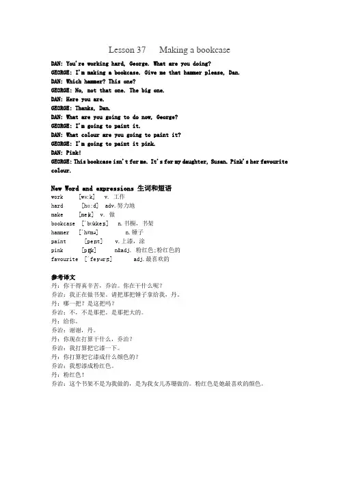新概念英语第一册Lesson37 课件