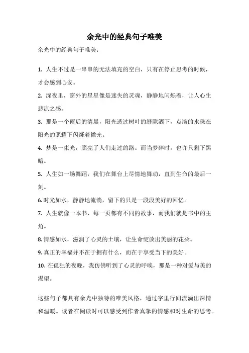 余光中的经典句子唯美