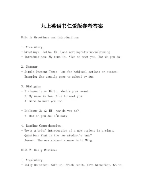 九上英语书仁爱版参考答案