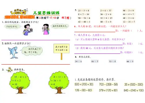 脱式1.14逻辑狗第二阶段下17.18讲