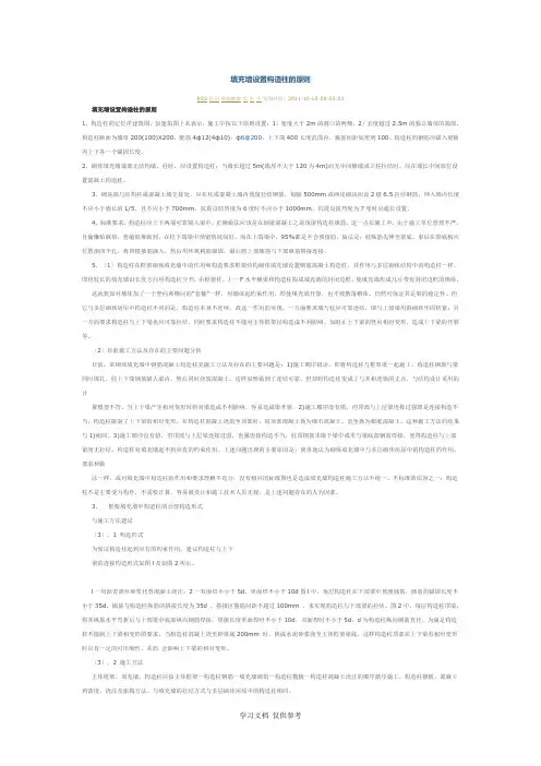 填充墙设置构造柱的原则