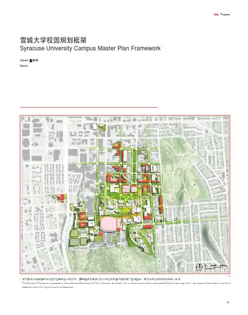 雪城大学校园规划框架