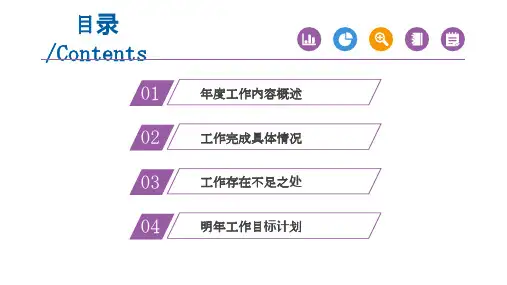 简约大气商务通用PPT模板