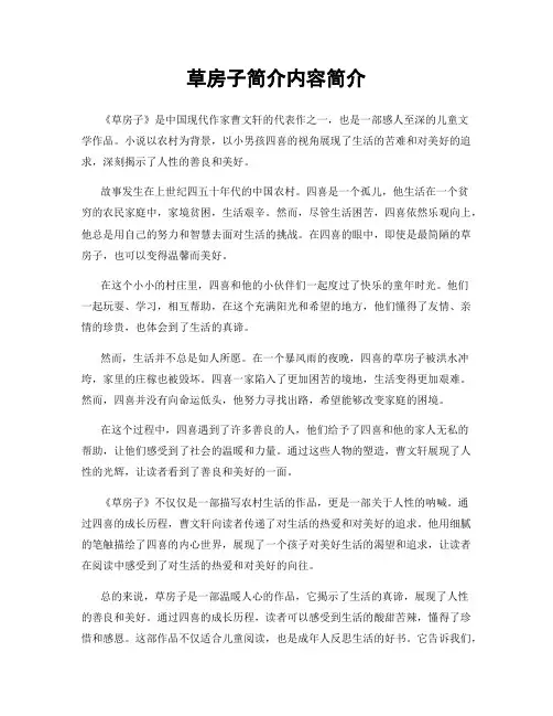 草房子简介内容简介