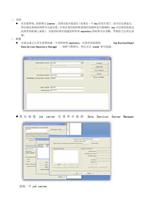 data services应用记录