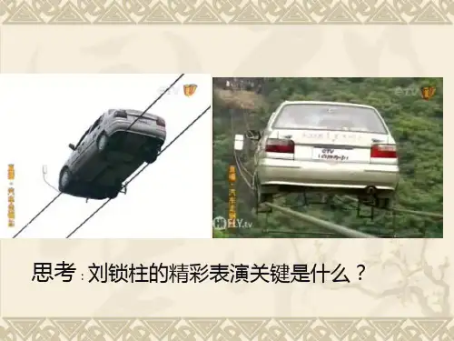 第五节 共点力的平衡条件PPT课件