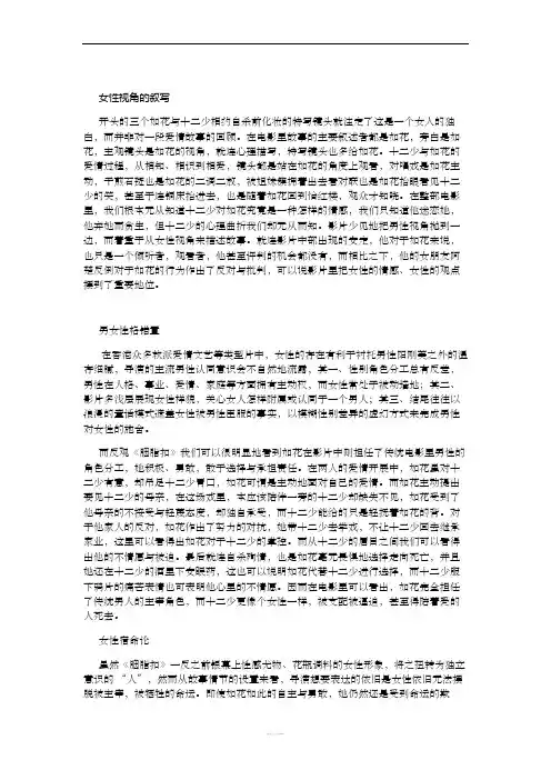 《胭脂扣》赏析