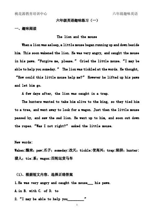 六年级英语趣味题