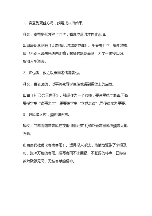 培养人才不容易的名句二年级