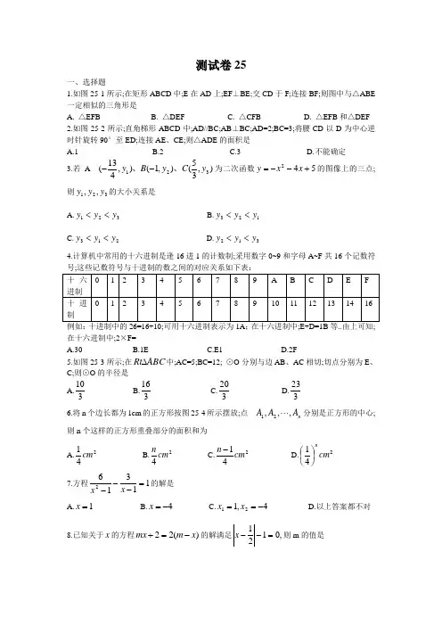 长郡中学高一入学分班考试测试卷