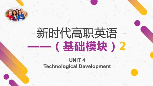 新时代高职英语(基础模块)2 Unit4