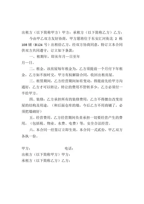 房屋租赁合同3份
