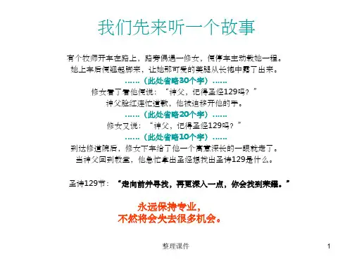 策划基础知识培训