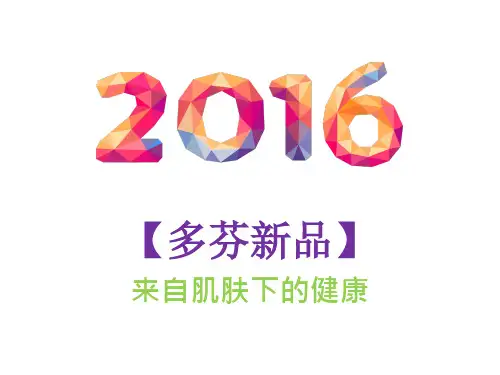 卫生巾市场分析(PPT38页)