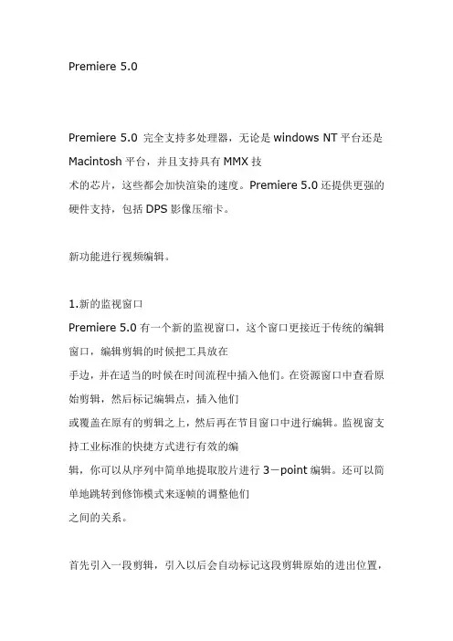 Premiere各版本功能介绍