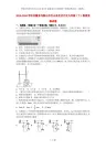 九年级物理下学期竞赛试卷(含解析)