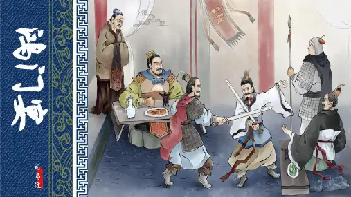 3《鸿门宴》课件 (共38张PPT)统编版高中语文必修下册