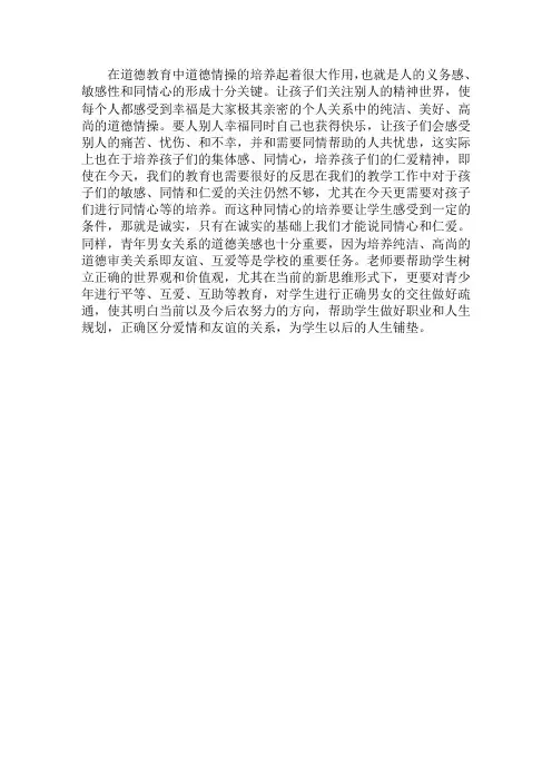 老师读书心得      读《帕夫雷什中学》有感