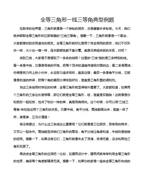 全等三角形一线三等角典型例题